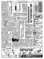 金融経済新聞 第2862号 表紙