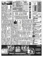 金融経済新聞 第2863号 表紙