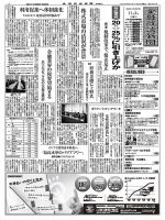 金融経済新聞 第2864号 表紙