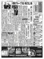 金融経済新聞 第2865号 (発売日2015年11月09日) 表紙