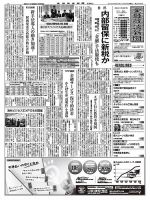 金融経済新聞 第2866号 表紙