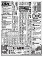 金融経済新聞 第2867号 表紙