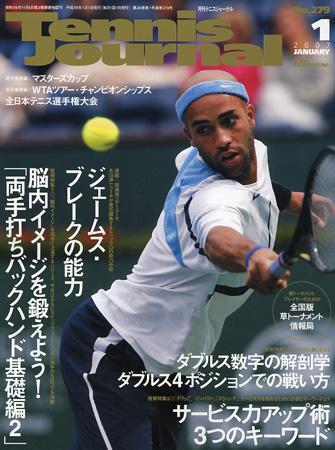 数年前の物ですがワンシーズン着用しました。今後テニスをする予定がないので。 テニスジャーナル 1月号 (発売日2006年12月05日) | 雑誌/定期購読の