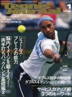 テニスジャーナル 1月号 (発売日2006年12月05日) 表紙