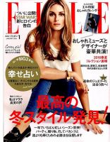 エル・ジャポン（ELLE JAPON） 2016年1月号 表紙