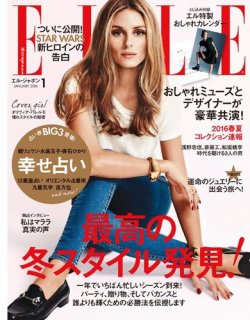 エル・ジャポン（ELLE JAPON） 2016年1月号 (発売日2015年11月28日) 表紙