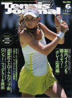 テニスジャーナル 6月号 (発売日2007年05月05日) 表紙