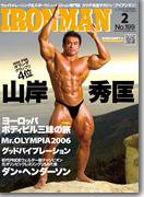 山岸秀匡初出場！2007 Mr. Olympia DVD 2枚組 IRONMAN(アイアンマン) 2007年2月号 (発売日2007年01月12日) | 雑誌