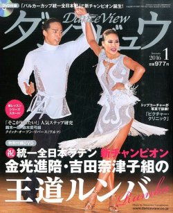 社交ダンスDVD ダンスビュウの付録　120枚 社交ダンスDVD ダンスビュウの付録 120枚