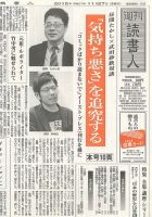 週刊読書人 3117号 (発売日2015年11月27日) 表紙