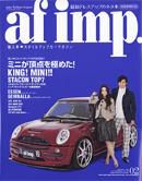 af・imp （オートファッションインプ） 2月号 (発売日2007年01月14日) 表紙