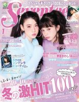 Seventeen（セブンティーン） 1月号 表紙