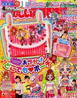 たのしい幼稚園 2016年1月号 (発売日2015年11月28日) 表紙
