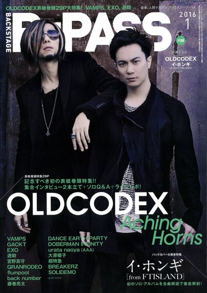 B-PASS（バックステージパス） 2016年1月号 (発売日2015年11月27日) 表紙