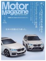 Motor Magazine（モーターマガジン） 2016/01 表紙