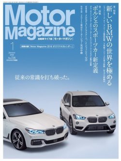 Motor Magazine（モーターマガジン） 2016/01 (発売日2015年12月01日) 表紙