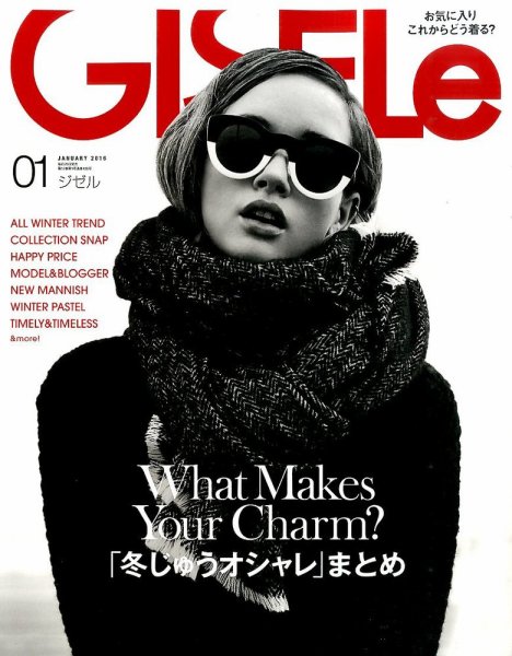 GISELe（ジゼル） 2016年1月号 (発売日2015年11月28日) 表紙