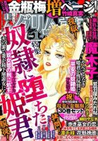 まんがグリム童話1〜57巻＋関連本10冊 まんがグリム童話 1月号 (発売日2010年11月29日) | 雑誌/定期