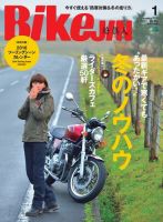 BikeJIN（バイクジン） Vol.155 表紙