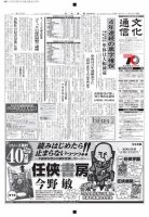 The Bunka News 2015年11月30日発売号 表紙