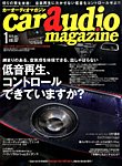 car audio magazine（カーオーディオマガジン） 2016年1月号の表紙