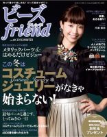 ビーズｆｒｉｅｎｄ Vol.49 (発売日2015年11月28日) 表紙