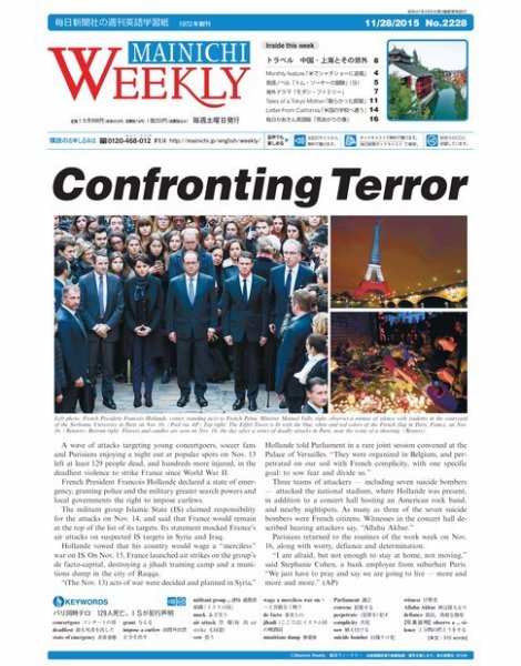 Mainichi Weekly（毎日ウィークリー） 11月28日号 (発売日2015年11月28日) 表紙