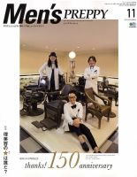 Men's PREPPY（メンズプレッピー） 2015年11月号 表紙