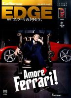 カーセンサーEDGE 2016年1月号 表紙