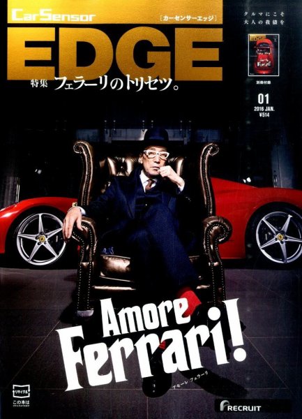 カーセンサーEDGE 2016年1月号 (発売日2015年11月27日) 表紙