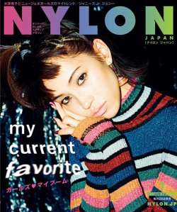 NYLON JAPAN（ナイロンジャパン） 2016年1月号 (発売日2015年11月28日