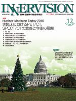 INNERVISION（インナービジョン） 2015年12月号 (発売日2015年12月01日) 表紙