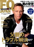 FQ JAPAN（エフキュージャパン） 表紙