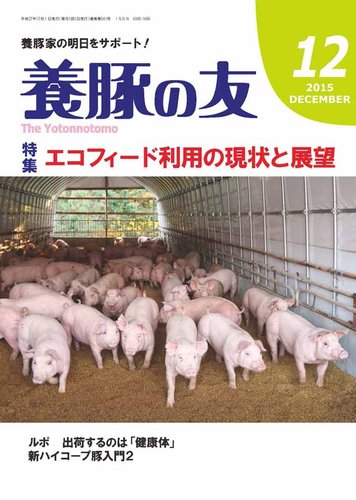紅の豚の新聞記事 記事2010