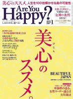 Are You Happy？（アーユーハッピー） 2016年1月号 表紙