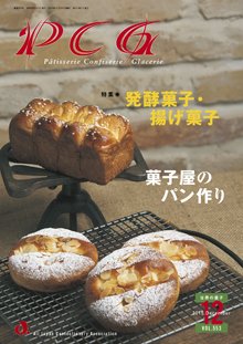 PCG（ピーシージー） VOL.553 (発売日2015年12月01日) 表紙