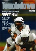 Touchdown(タッチダウン） のバックナンバー | 雑誌/定期購読の予約は