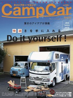Camp car magazine（キャンプカーマガジン） vol.53 (発売日2015年11月26日) 表紙