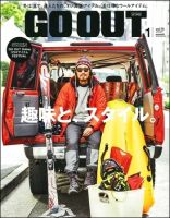 GO OUT（ゴーアウト） VOL.75 表紙