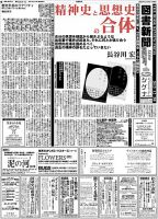 図書新聞 3233号 (発売日2015年11月28日) 表紙