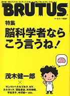 BRUTUS(ブルータス)2007年 のバックナンバー (2ページ目 15件