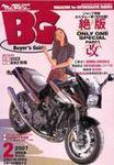 ミスター・バイクBG 2007/02 (発売日2007年01月14日) 表紙