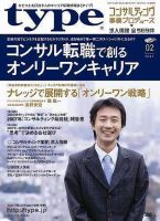 type(タイプ） 2007年2月号 (発売日2007年01月09日) 表紙