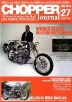 CHOPPER JOURNAL（チョッパージャーナル） 2016年1月号 表紙
