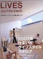 LiVES（ライヴズ） 31 (発売日2007年01月15日) 表紙