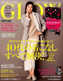 雑誌 glow 安い モデル