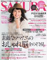 SAKURA（サクラ）