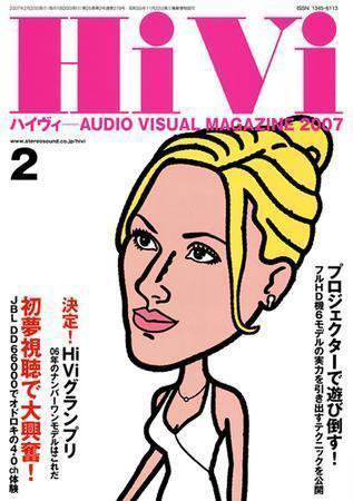 HiVi（ハイヴィ） 2007年2月号 (発売日2007年01月17日) 表紙