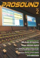 PROSOUND（プロサウンド） Vol.137 (発売日2007年01月18日) 表紙