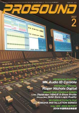 PROSOUND（プロサウンド） Vol.137 (発売日2007年01月18日) 表紙